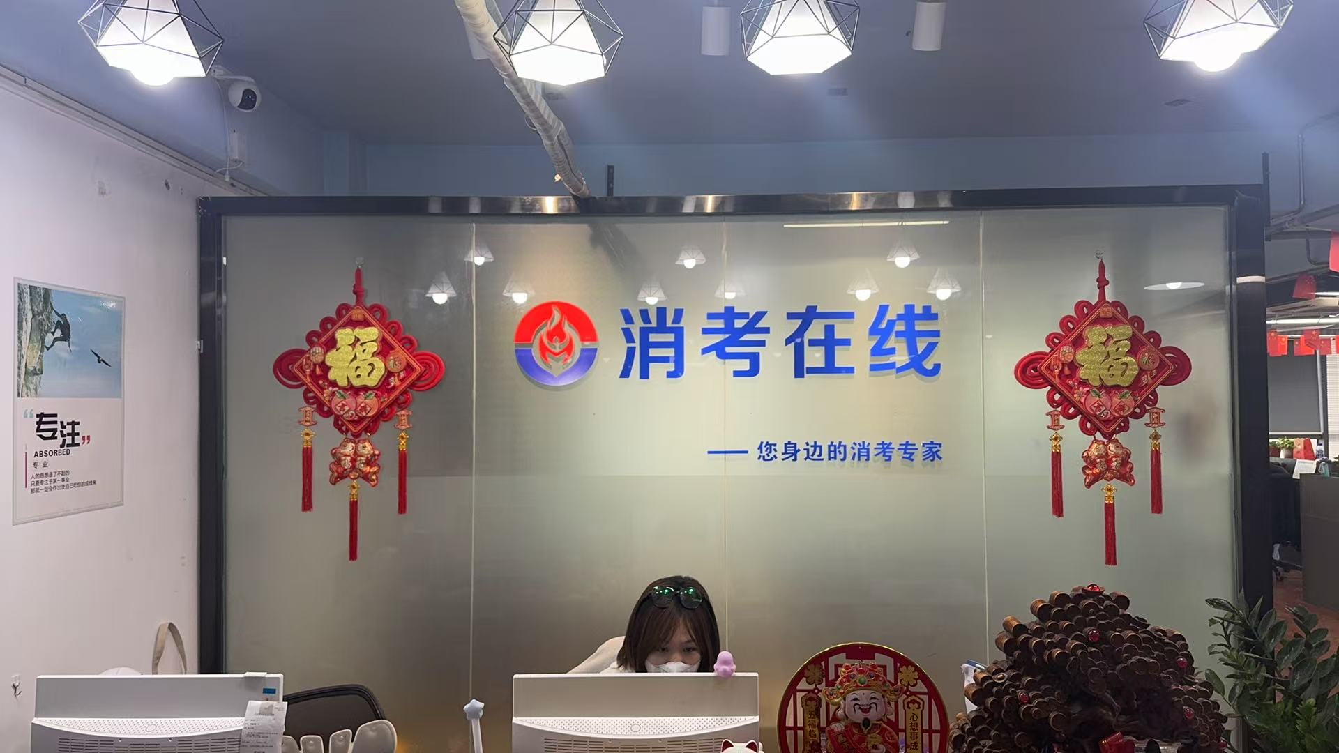 金榜无忧教育办公前台